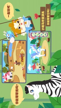 儿童益智动物园游戏截图5