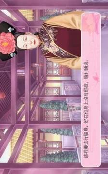 转世妖妃乱后宫游戏截图1