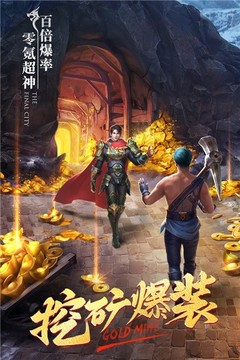 云岭合击传奇游戏截图2