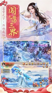神界情缘游戏截图2