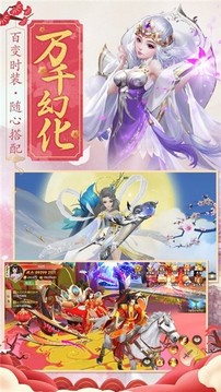 神界情缘游戏截图1