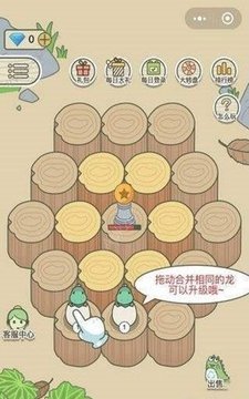 天天养龙游戏截图2