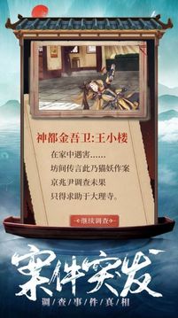 京城女神捕游戏截图2