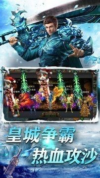 冰雪传奇之屠龙传说游戏截图3