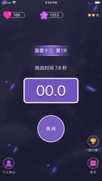 卡秒大师游戏截图1