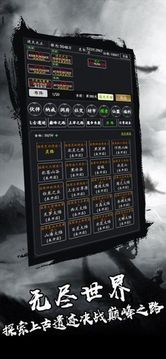 剑气除魔无限仙缘游戏截图1