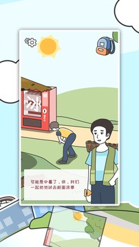 小明历险记2游戏截图4