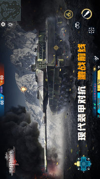 装甲前线代号C游戏截图3