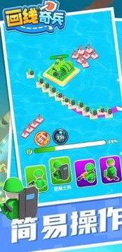 画线奇兵游戏截图3