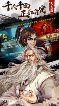 剑闯武林游戏截图2