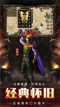 怒火一刀三职业游戏截图3