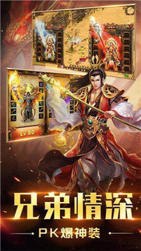 龙吟九霄传奇游戏截图3