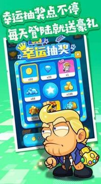 天梯跑酷游戏截图3