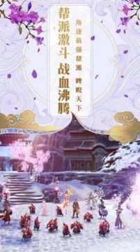 无心传游戏截图2