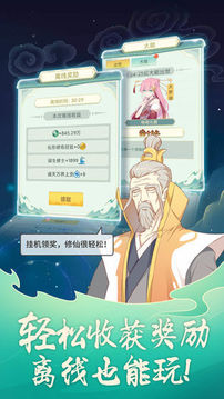 天道洪荒仙玉游戏截图2