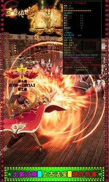 至尊传世传奇游戏截图1