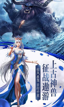 三界雷鸣游戏截图4