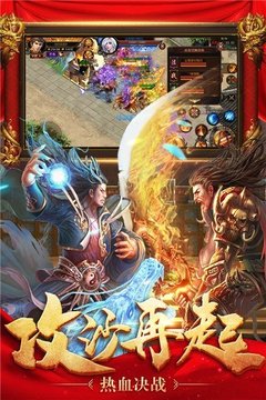 亮剑传奇游戏截图2