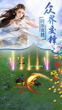 剑破九州游戏截图3