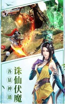 仙戮九霄游戏截图2