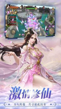 九州浮仙记游戏截图3
