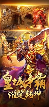 散人霸主游戏截图3