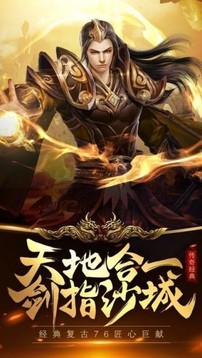 单职业刀刀冰冻传奇游戏截图3