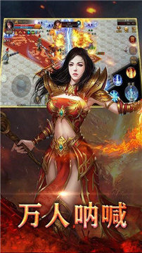 新开传奇单职业游戏截图2
