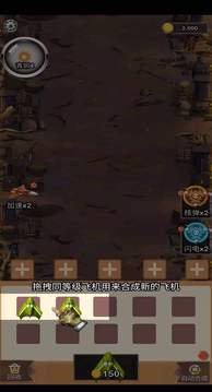 消消战机得宝游戏截图2