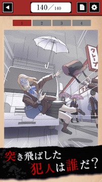 谋杀事件簿游戏截图2