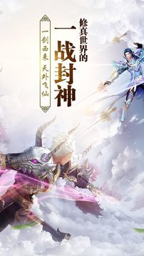 凌天夜行录游戏截图3