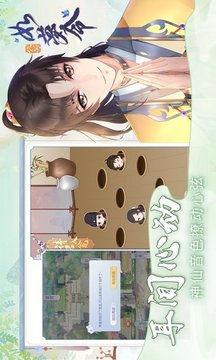 京都梦华录游戏截图4