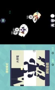 给地偷地游戏截图2