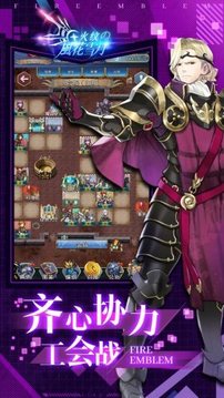 火纹之风花雪月游戏截图2