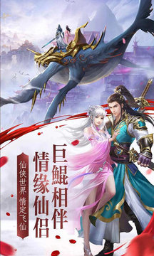 三界雷鸣游戏截图3
