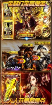 神途征战ex游戏截图3