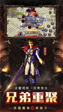 怒火一刀三职业游戏截图2