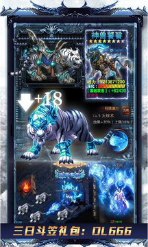 至尊冰雪热血高爆游戏截图1