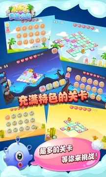 胖胖小布丁游戏截图2
