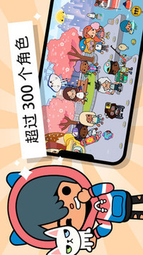 托卡小镇假期游戏截图2