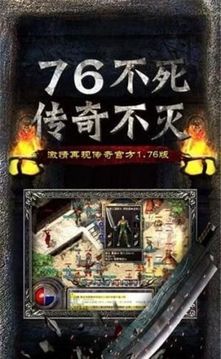 传奇世界三职业游戏截图1