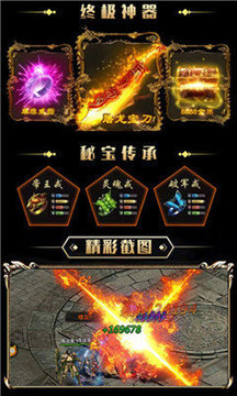 盛世铭文传奇游戏截图3