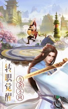 明月天涯传游戏截图1