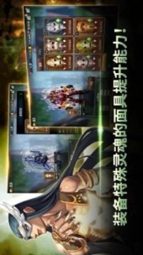 灵魂伪装者游戏截图1