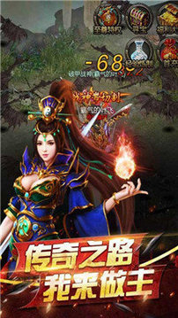 赤月传说超变转职游戏截图2