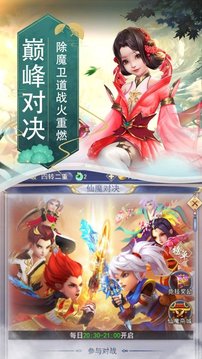 剑之启灵游戏截图3