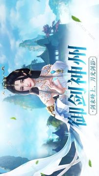 剑指月轮天游戏截图3