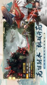 江湖明月遥游戏截图2
