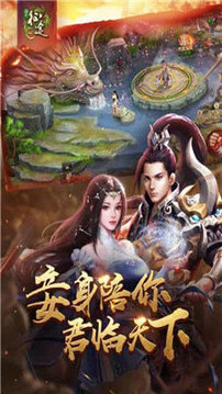 巨人绿色征途游戏截图1