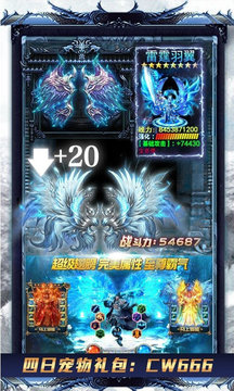 至尊冰雪热血高爆游戏截图3